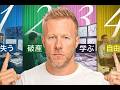 すべてのトレーダーが通る4つの段階(なぜほとんどの人が辞めてしまうのか)