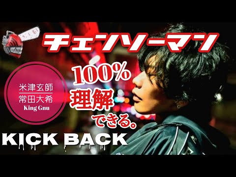 【引越しのため3月上旬まで】米津玄師 まなこブレス ゴムバンド KICKBACK】二人の天才が共演！新曲はココを聞け！【米津玄師