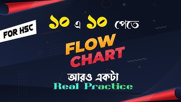 Flow Chart | Easy way-Real Practice | For HSC students