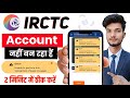 IRCTC Account Create Error Unable To Perform This Transaction Please Try Again | IRCTC Error Problem