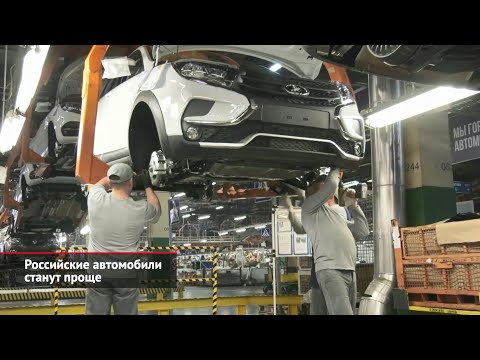Российские автомобили временно станут проще | Новости с колёс №1962