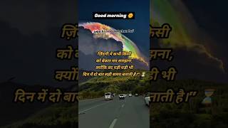 Good morning 🌞 | Poetry video | My writing is my identity ✍️ | #shorts #hindipoetry #youtubeshorts