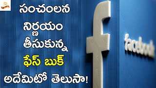 Facebook New Rule To Demote Posts That Beg For Likes, Comments, And Shares | #Facebook | LR Media