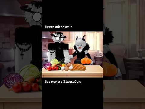 Всех с наступающим #roblxmeme #роблокс #roblox #рекомендации #robloxedit #robloxers