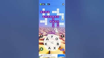 words of wonders level 882 #play #games #wow #answer #level