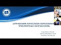 Пленарное совещание работников системы образования и науки РС(Я)