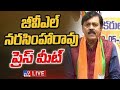 GVL Narasimha Rao Press Meet LIVE