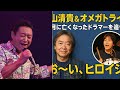 「ヒロイシ、聞こえてるかい?――杉山清貴が涙で捧げた最後のステージ」