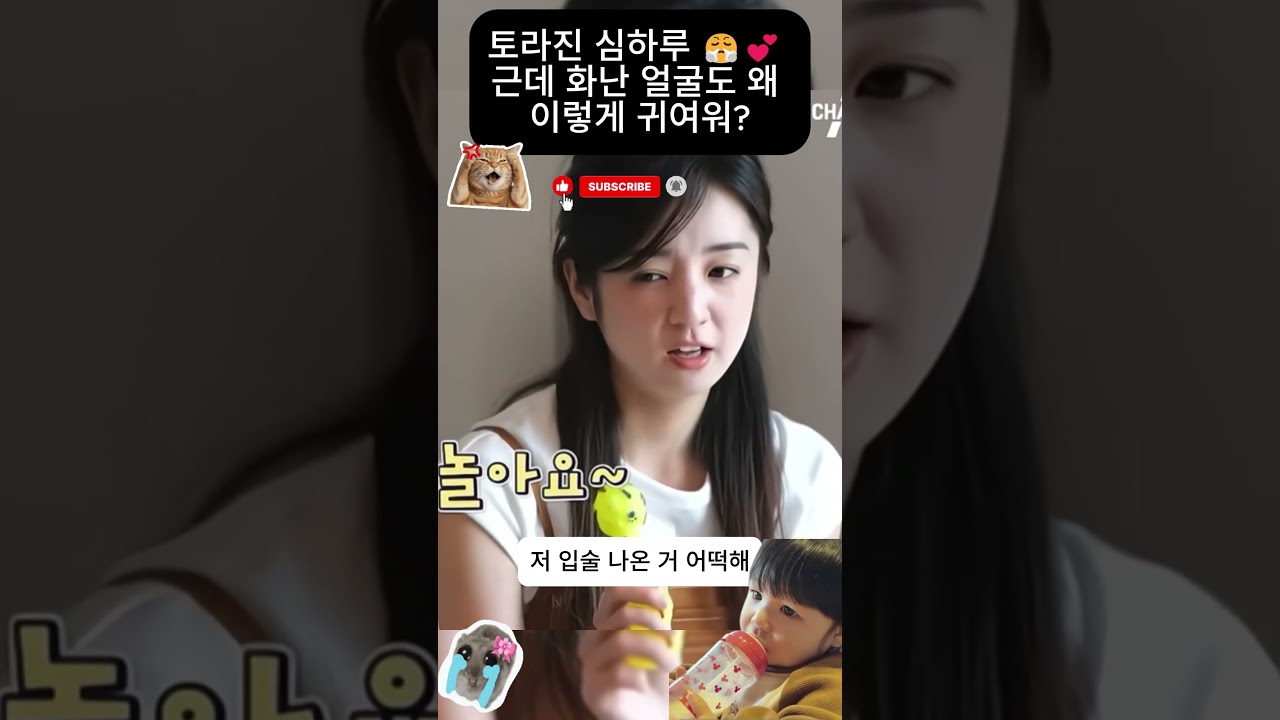 토라진 심하루 😤💕 근데 화난 얼굴도 왜 이렇게 귀여워 #사야 #아기 #국내발라드모음 #사야 #아기 #국내발라드모음 #하루 #8개월아기 #감성힙합1시간