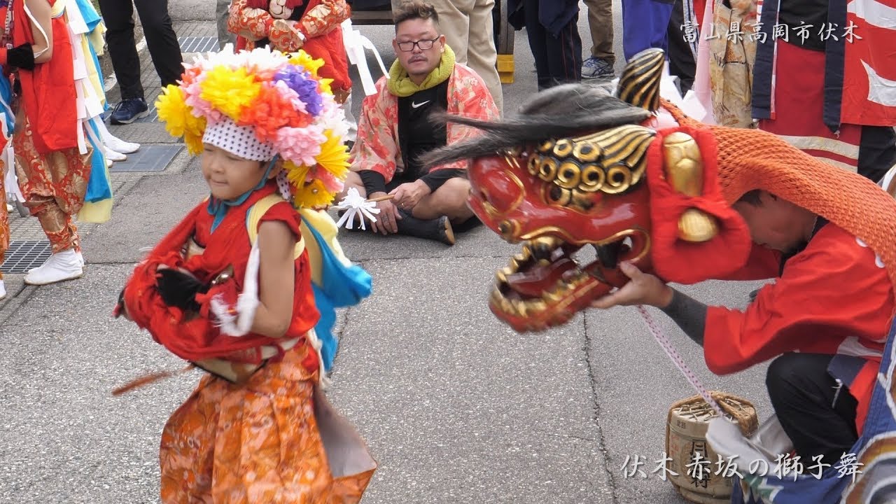 高岡 伏木 赤坂の獅子舞 タルトリ他 2019年(令和元年) 4K/60fps - YouTube
