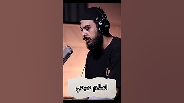 #تلاوة_خاشعة #اسلام_صبحي #تلاوات #ارح_سمعك #المصحف #القران_الكريم #voiceeffects #yasseraldossary