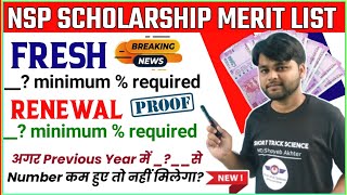 NSP Scholarship Fresh or Renewal Merit List | Minimum Percentage Required For Fresh or Renewal