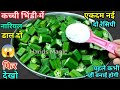 भिंडी ऐसे बनेगी तो बच्चे भी चाट कर खाएंगे| ना प्याज ना लहसुन गारंटी है बिना लेस बनेगी मसाला भिंडी |