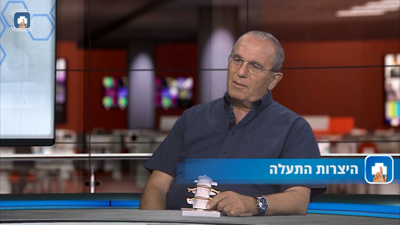 היצרות תעלת עמוד השדרה --ד''ר לייטנר יוסף