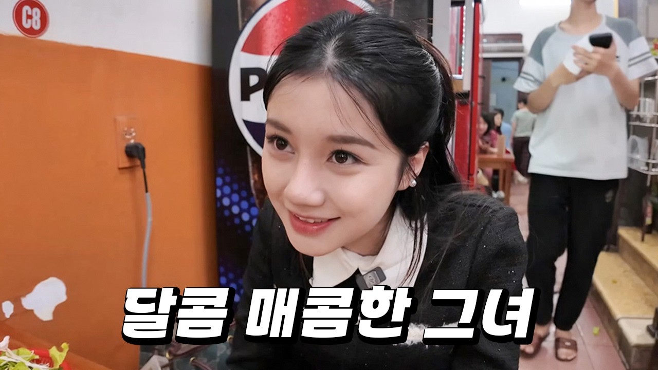 설날에 남친 없다고 잔소리 들었다는 베트남 여동생과 후끈한 분지에우 먹방 데이트