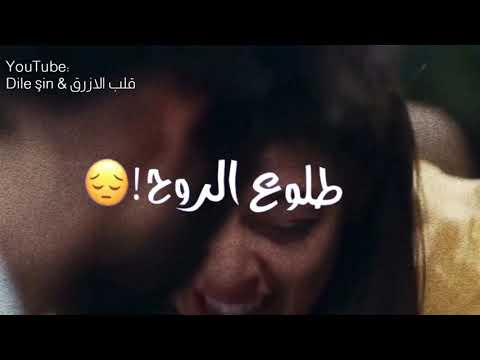 حالات واتس اب اغنية حزينة مفارقني وغيابك عني طلوع الروح