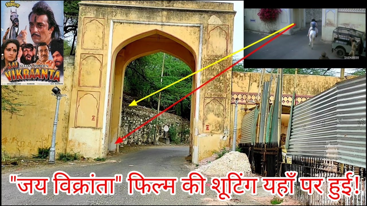 ''JAI VIKRAANTA'' Film Ki Shooting Location YouTube