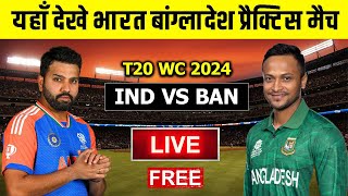 India Vs Bangladesh Warm Up Match T20 World Cup 2024 Live Streaming Free ? Date, Venue ? Details screenshot 4