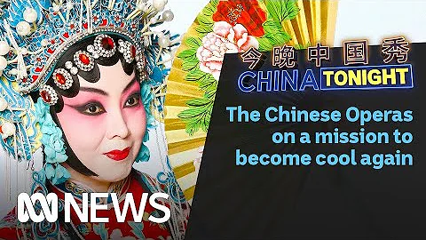 The women making Chinese Opera cool again | China Tonight | ABC News - DayDayNews