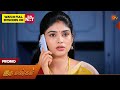Iru Malargal - Promo | 29 May 2026 | Tamil Serial | Sun TV
