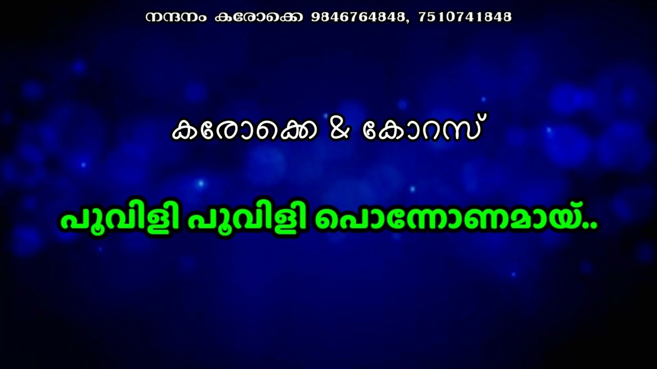 Poovili poovili ponnonamayi Karaoke with chorus Vishukani     Demo