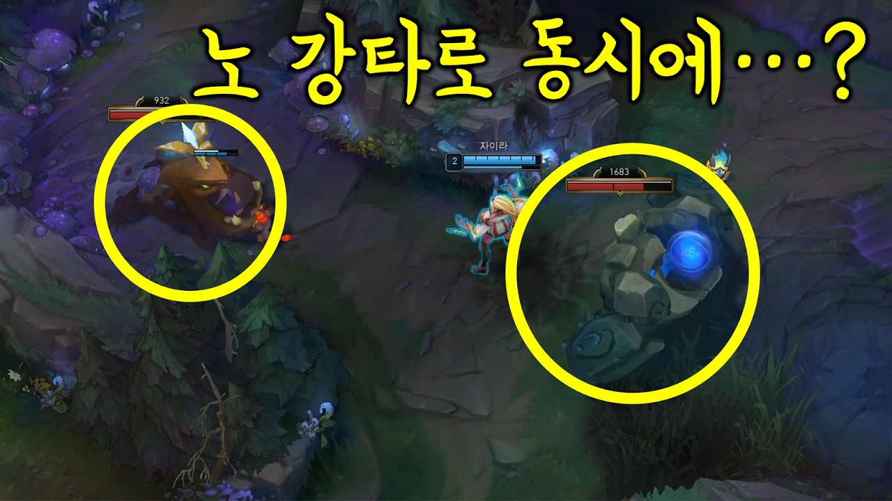 자이라가 챌린저 구간에서 난리가 난 이유....