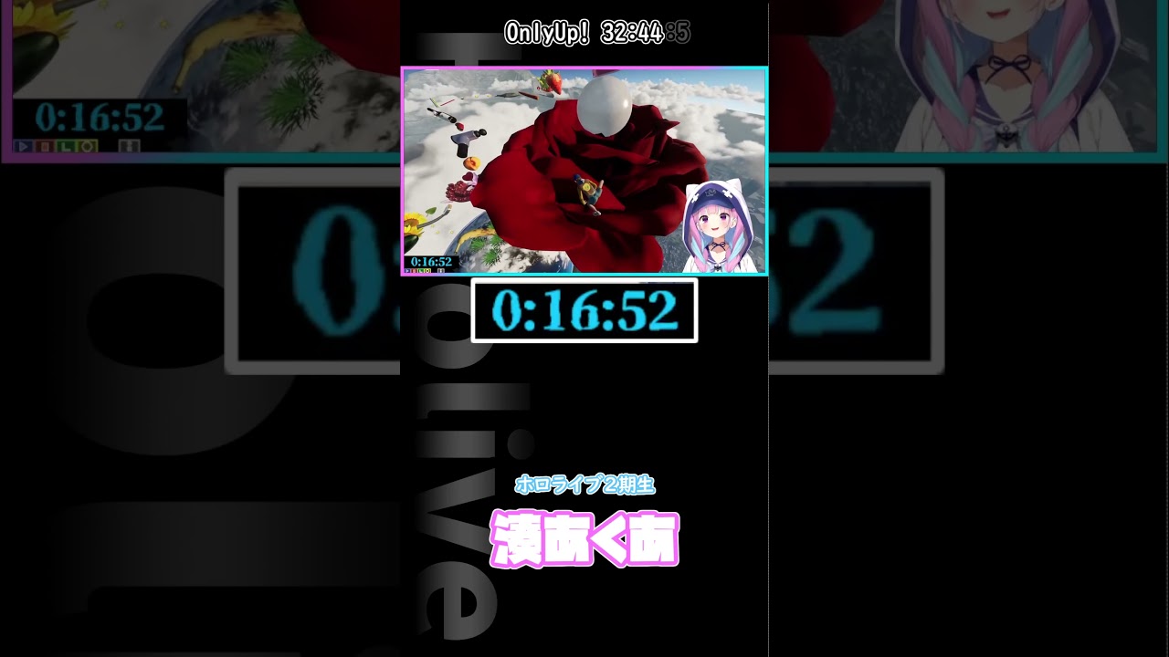 Only up! RTA 32:44 湊あくあ