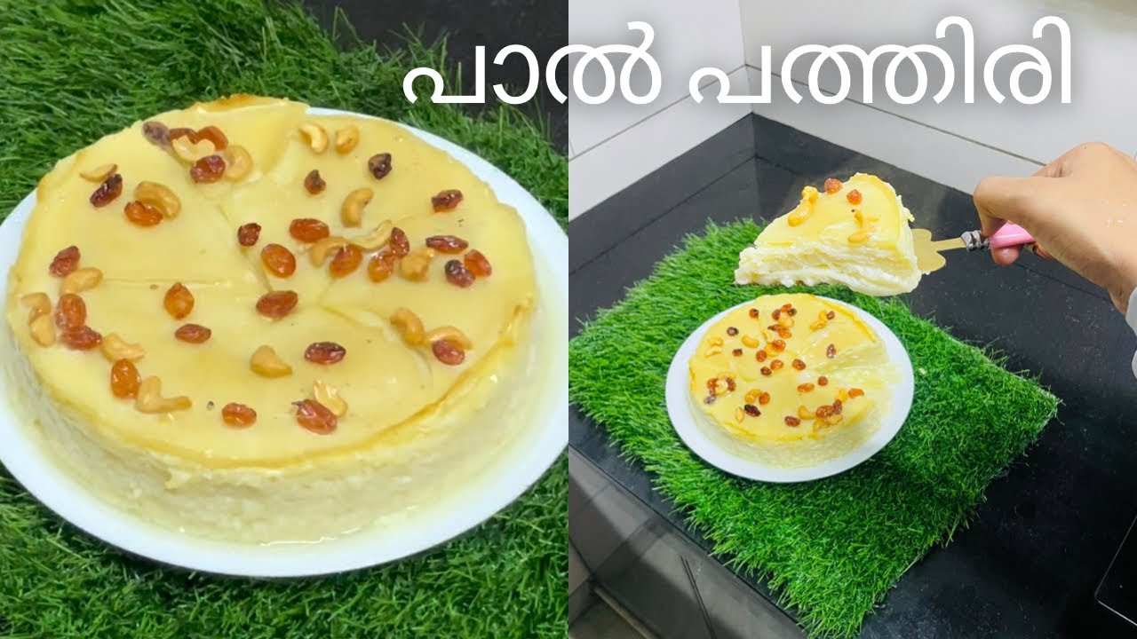 പാൽപ്പത്തിരി ഇതൊരു must try item തന്നെ🤤/ Palpathiri/Pal pathiri # iftar ...