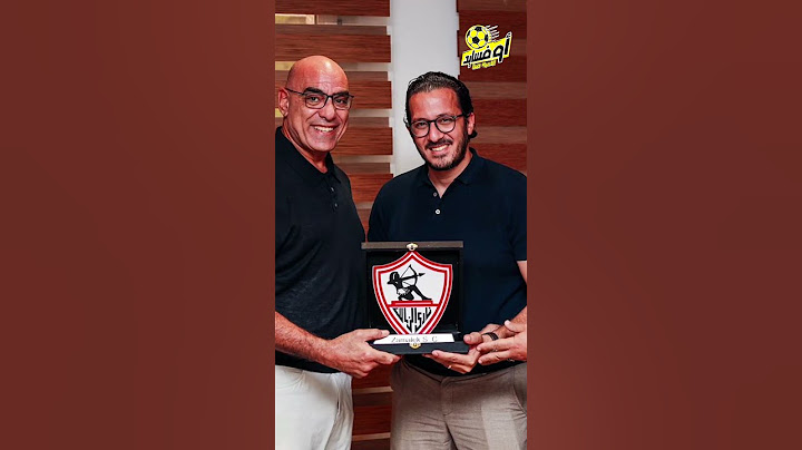 فضح أسرار النادي فـ اخد درس عمره ما ينساه   سر غياب وائل قباني من تكريم الزمالك