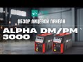 Компактный моноблок MGT Alpha DM/PM 3000: разбор лицевой панели сварочного полуавтомата