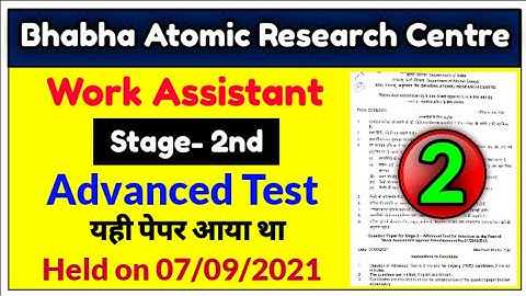 BARC Previous Year Question Paper | BARC Work Assistant Previous Year Question Paper | BARC Classes