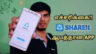 எச்சரிக்கை!! SHAREit ஒரு ஆபத்தான APP | Truth Behind Share it App With Proof ! screenshot 2