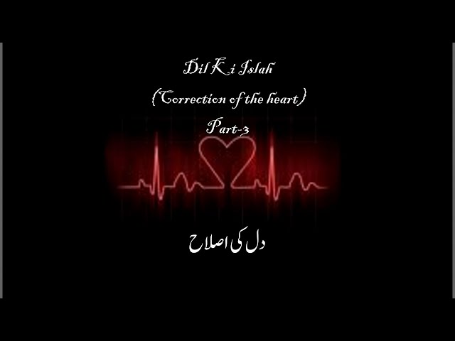 05-Dil Ki Islaah (دل کی اصلاح)-Part-3