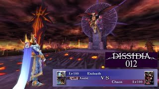 Exdeath vs Chaos Dissidia Duodecim Final Fantasy