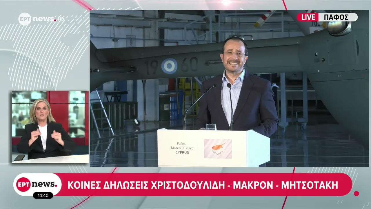 Χριστουδουλίδης: Δεν εμπλεκόμαστε στρατιωτικές επιχειρήσεις–Επικεντρωνόμαστε στον ανθρωπιστικό ρόλο