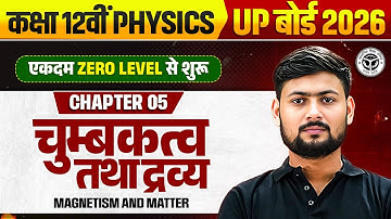 चुम्बकत्व तथा द्रव्य | Class 12 Physics Ch. 5 | Magnestism and Matter in 1 Shot | UP Board
