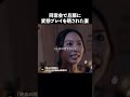 不倫をしまくったビッチ妻の末路…