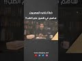 التاتش المصري في الطب