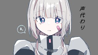 桜盗記  -  声代わり   （feat.可不）