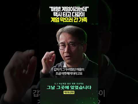 손님 내려 드리고 바로 국회로 #그날그곳