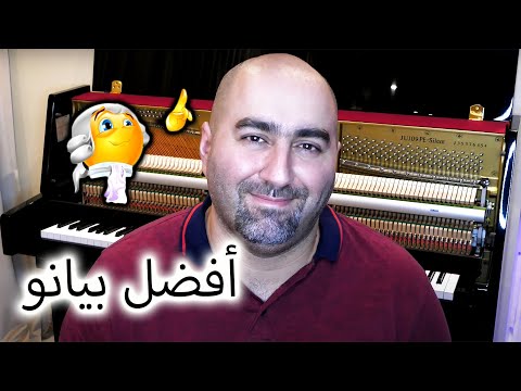     افضل بيانو للمبتدئين
