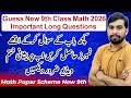 Guess New 9th Class Math 2026 🔥 | Important Long Questions | Full Paper Pattern & Passing Tips