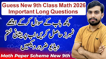 Guess New 9th Class Math 2026 🔥 | Important Long Questions | Full Paper Pattern & Passing Tips