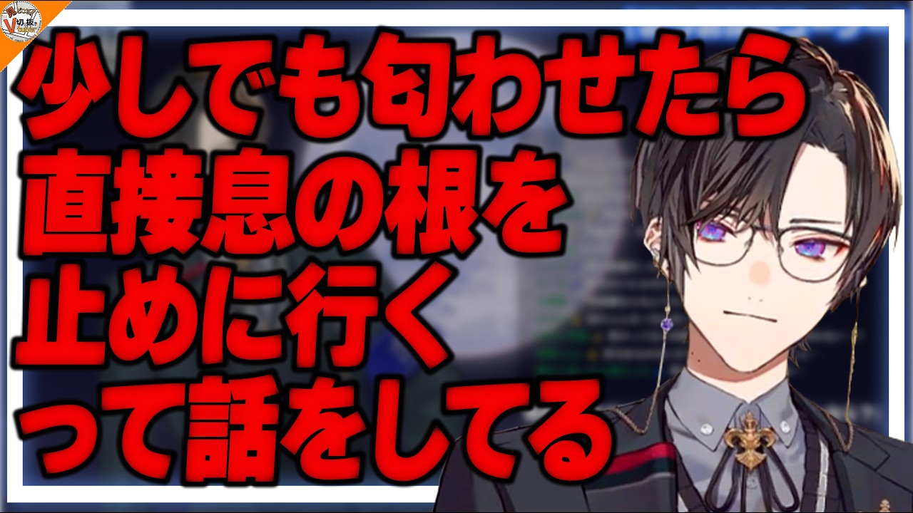 【ガチで気をつけろ】活動者の友人がいるリスナーにリテラシーの大切さを伝える四季凪アキラ【#VOLTACTION #にじさんじ】