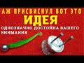 Я в восторге от результата Теперь любому под силу  точное литьё свинца