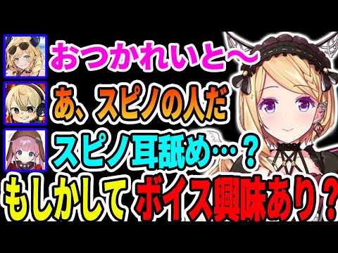 ストリーマー界隈に、ちょっとアレなシチュエーションボイスを宣伝するアキロゼ【ホロライブ切り抜き】【アキロゼ　ちょこ先生　ととみっくす　ひなん】