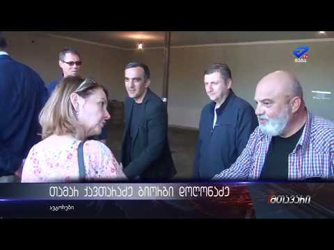 #PIN ჩეხეთის სენატის დელეგაციამ საქართველოში მხარდაჭერილი პროექტები მოინახულა