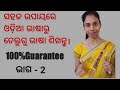 Odia to telugulearn basic telugu   chapter2