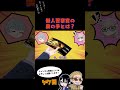 新人警察官の奥の手とは？#ヤク目 #ヤクザ #ショートアニメ #ネタ #おもしろ #漫画動画 #晴十ナツメグ #アニメ #スカッと #恋愛 #893 #seijunatsumegu #刑事 #裏技