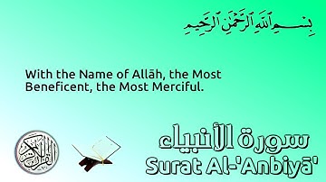 Al-Qur'ān | Surat Al-‘Anbiyā’ | 021 | v.92-107 | سورة الأنبياء | Shaykh Zayd Al-Madkhalī